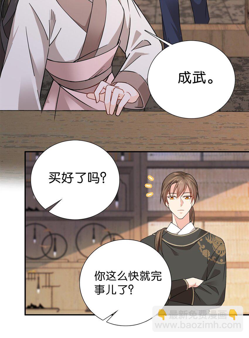 010 青青子衿悠悠我心-第10话