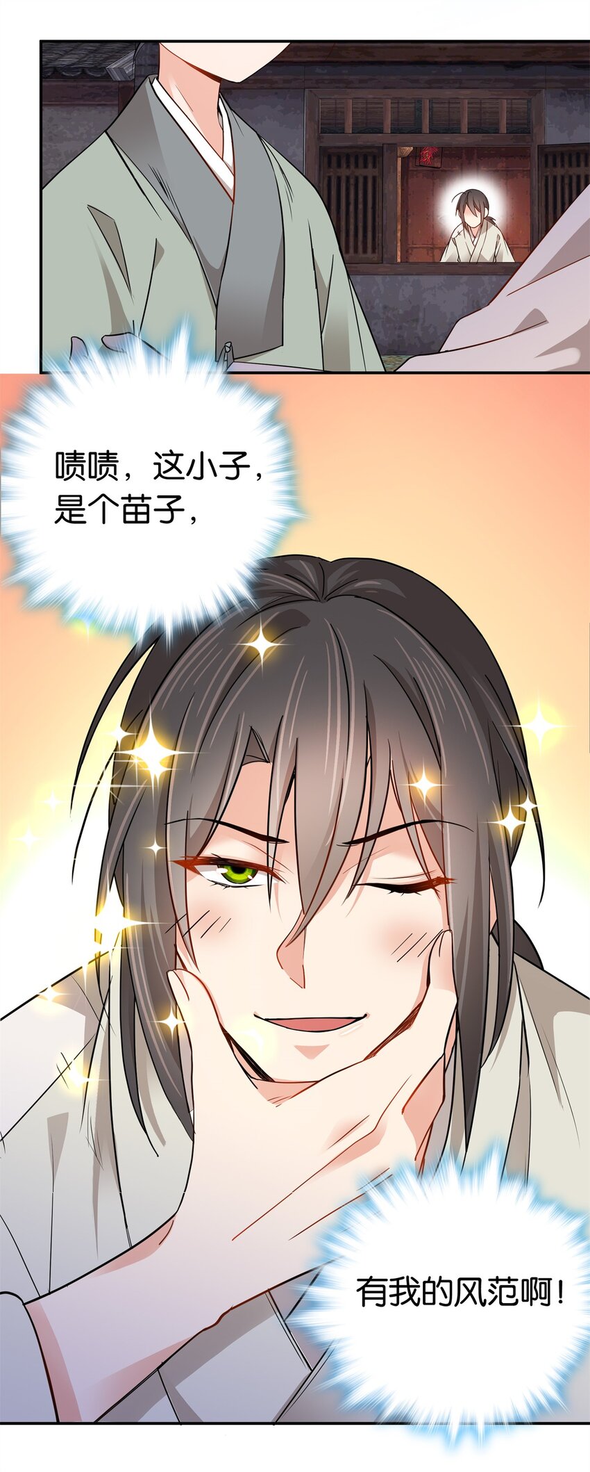 012 我也想去逛窑子-第12话