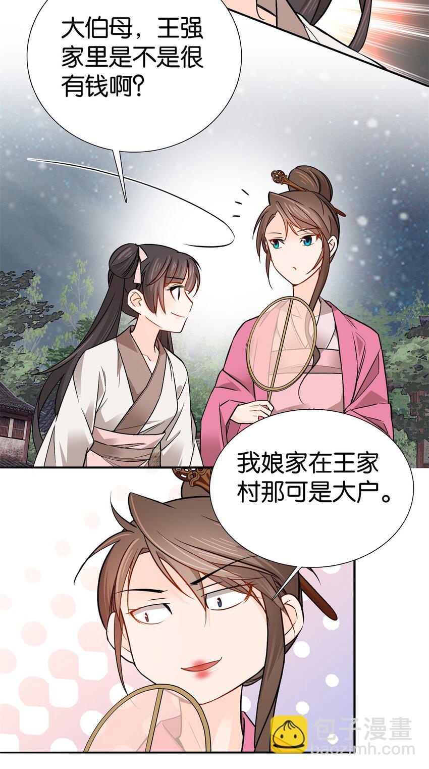 012 我也想去逛窑子-第12话