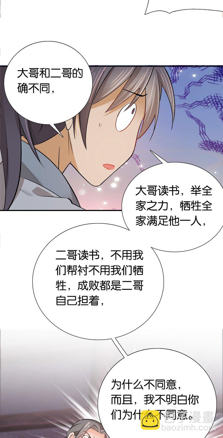 014 勤工俭学还不好？-第14话