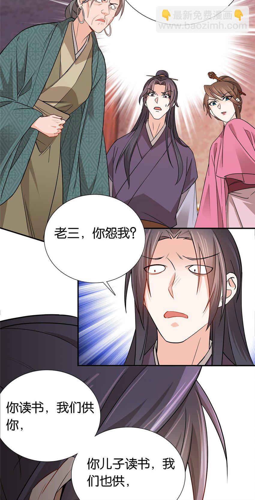 014 勤工俭学还不好？-第14话