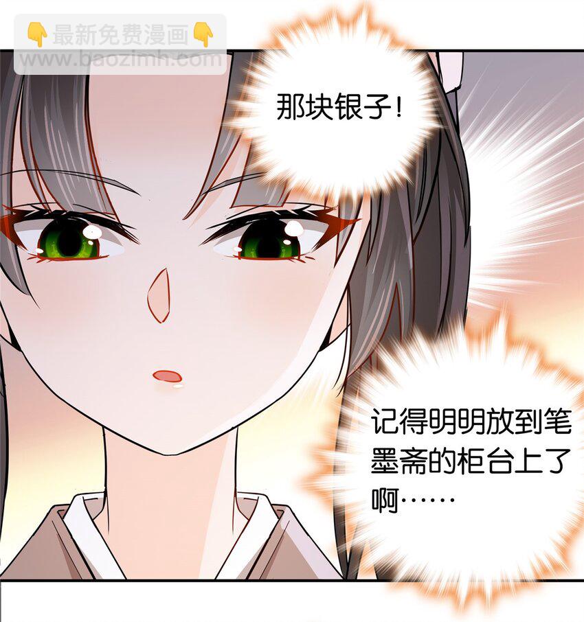 014 勤工俭学还不好？-第14话