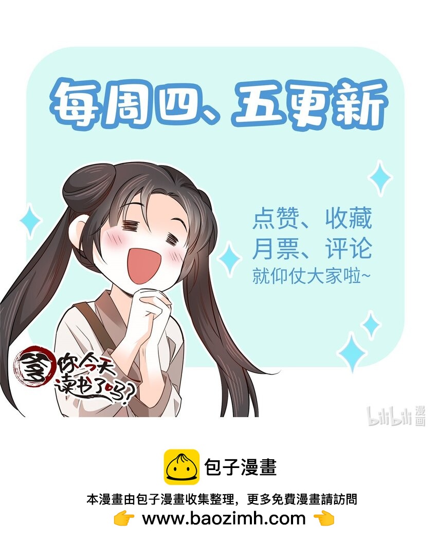 014 勤工俭学还不好？-第14话