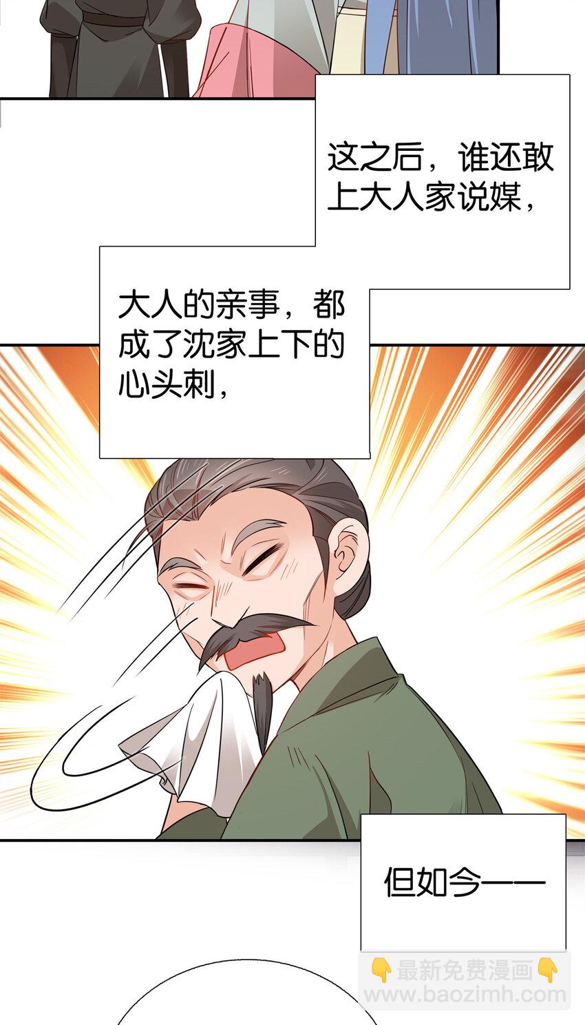 016 大人您开窍了？-第16话