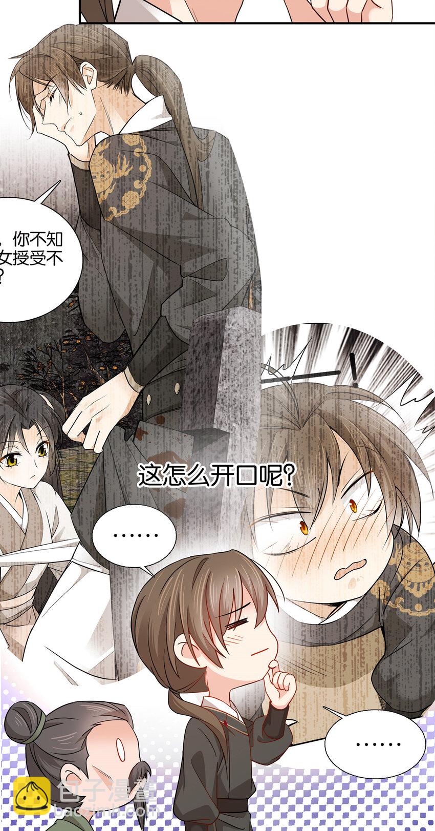 016 大人您开窍了？-第16话