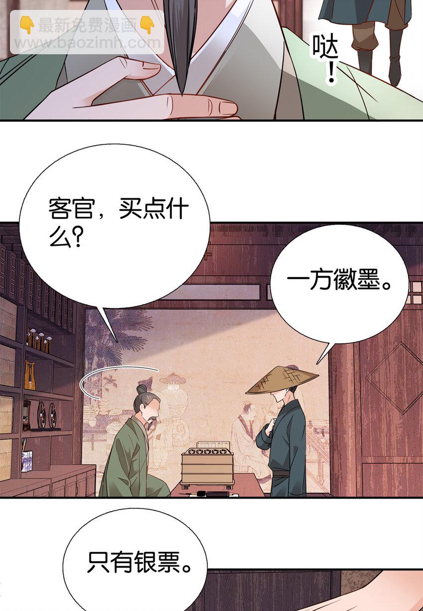 016 大人您开窍了？-第16话