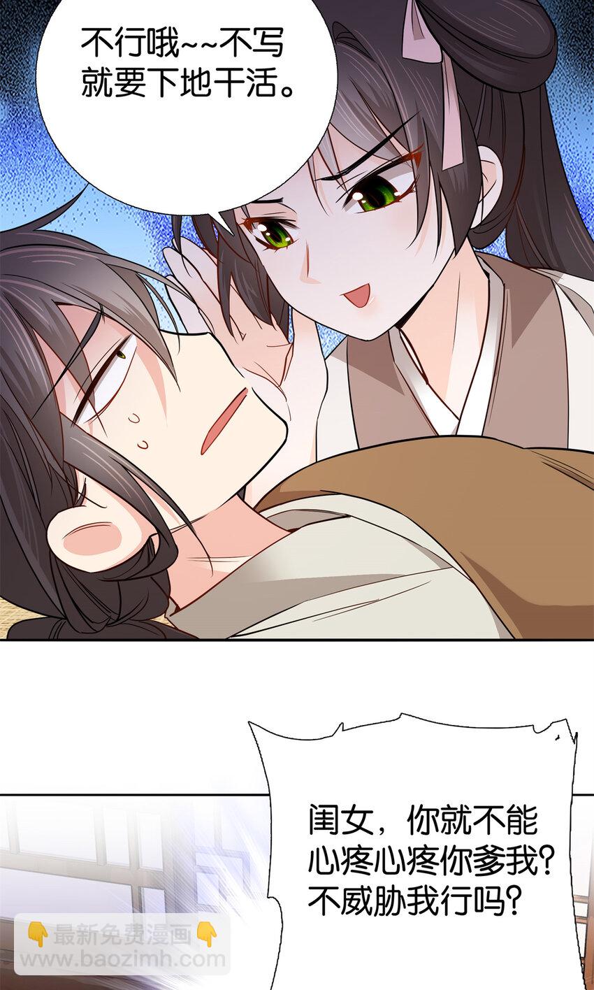 016 大人您开窍了？-第16话