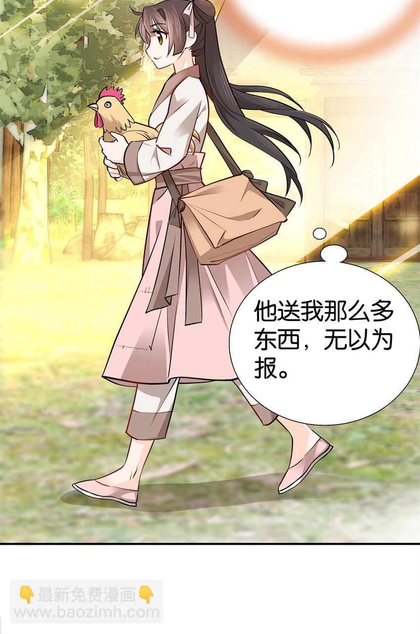 016 大人您开窍了？-第16话