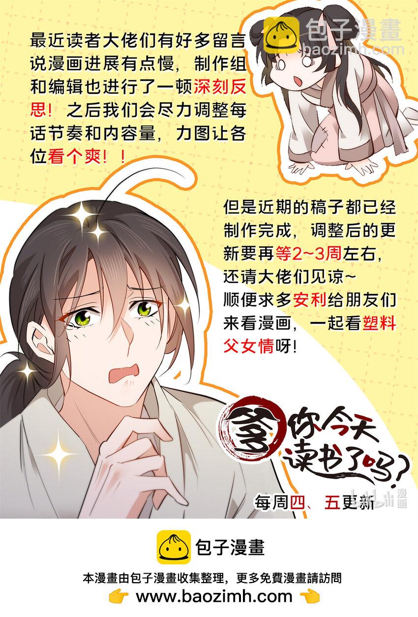 016 大人您开窍了？-第16话