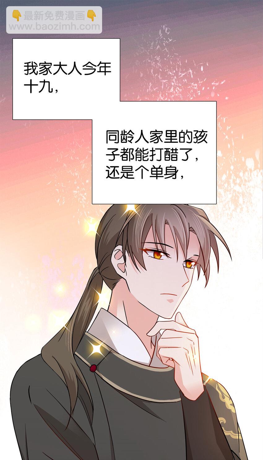 016 大人您开窍了？-第16话