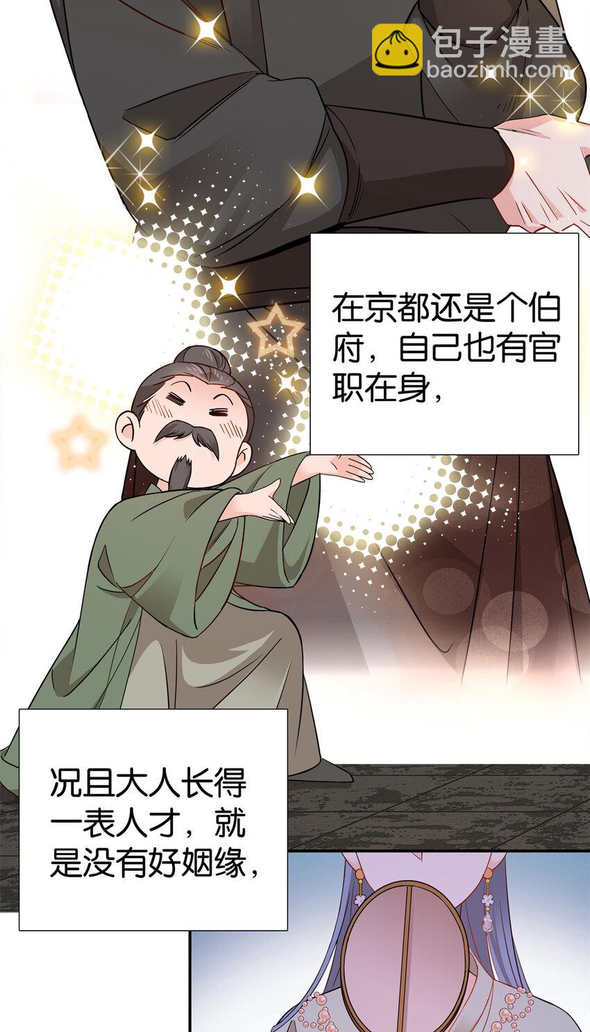 016 大人您开窍了？-第16话