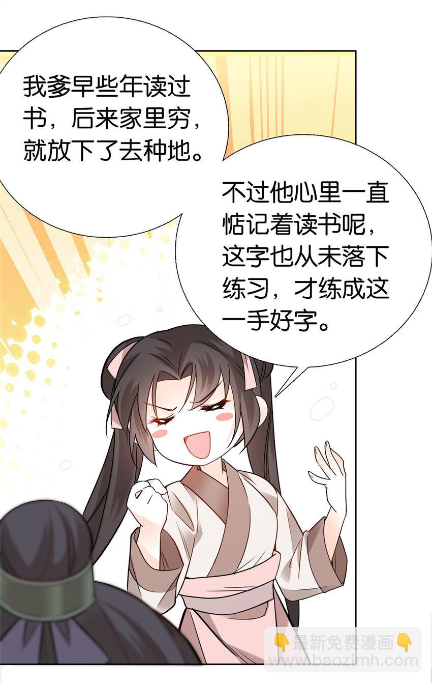 018 好诗！好诗啊！-第18话