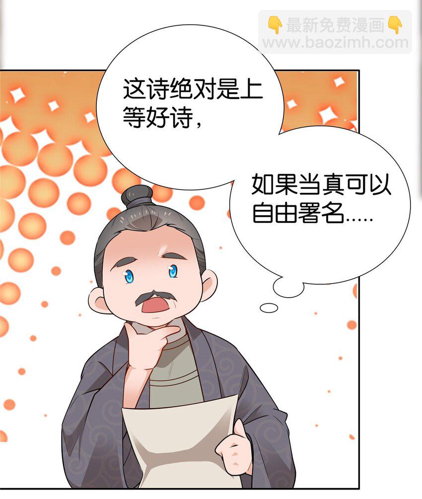 爹你今天讀書了嗎 - 018 好詩！好詩啊！ - 4