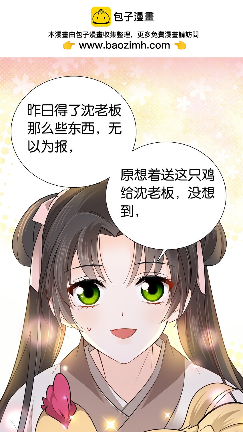 018 好诗！好诗啊！-第18话