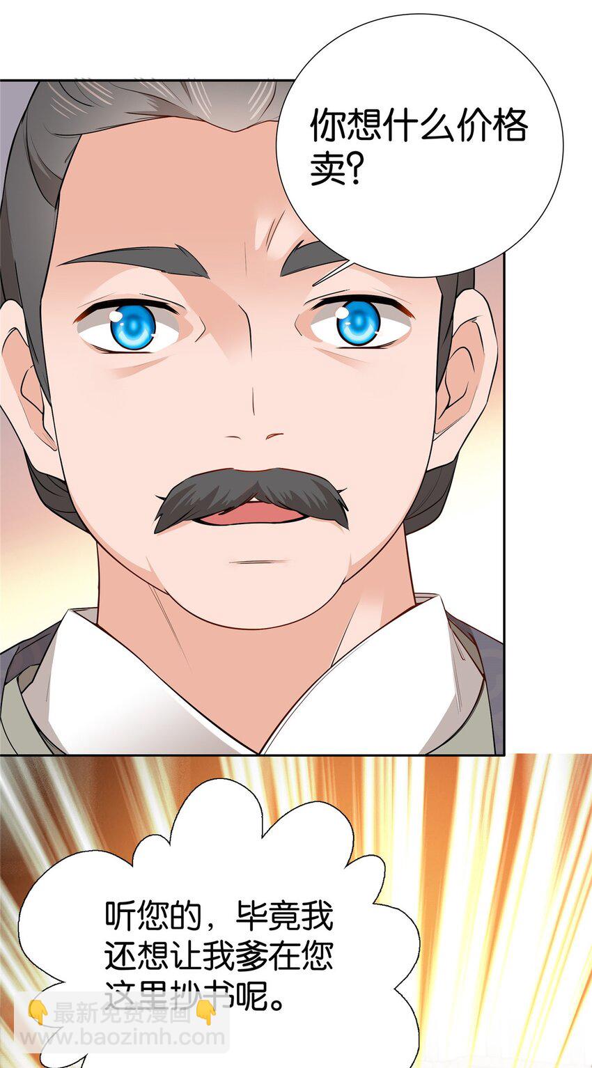 018 好诗！好诗啊！-第18话