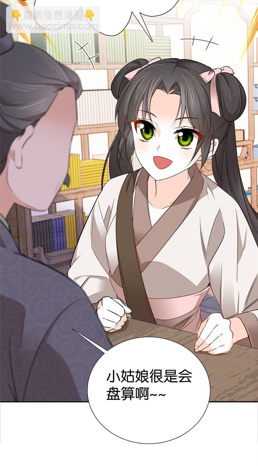 018 好诗！好诗啊！-第18话