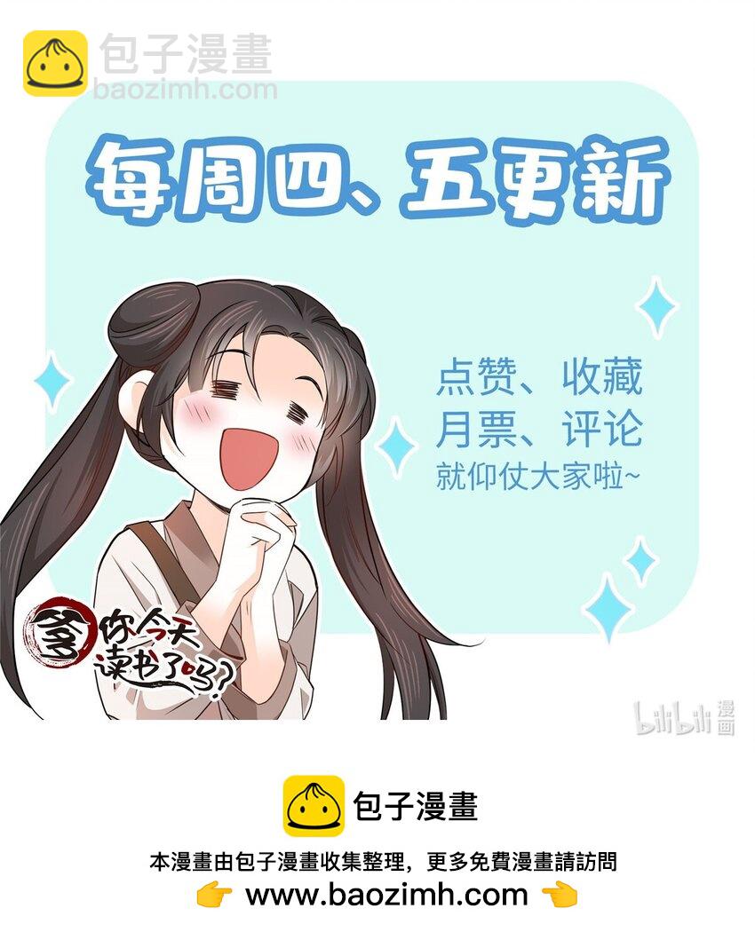 018 好诗！好诗啊！-第18话