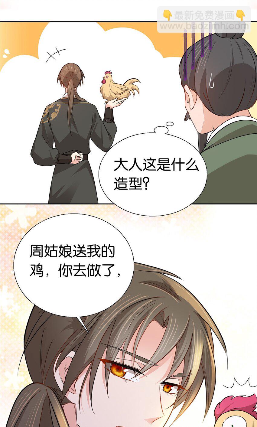 018 好诗！好诗啊！-第18话