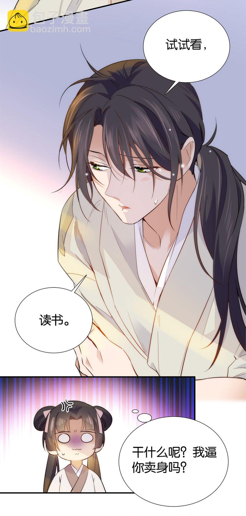 002 不读书就只能种地了！-第2话