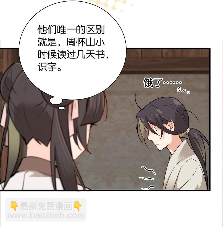 002 不读书就只能种地了！-第2话