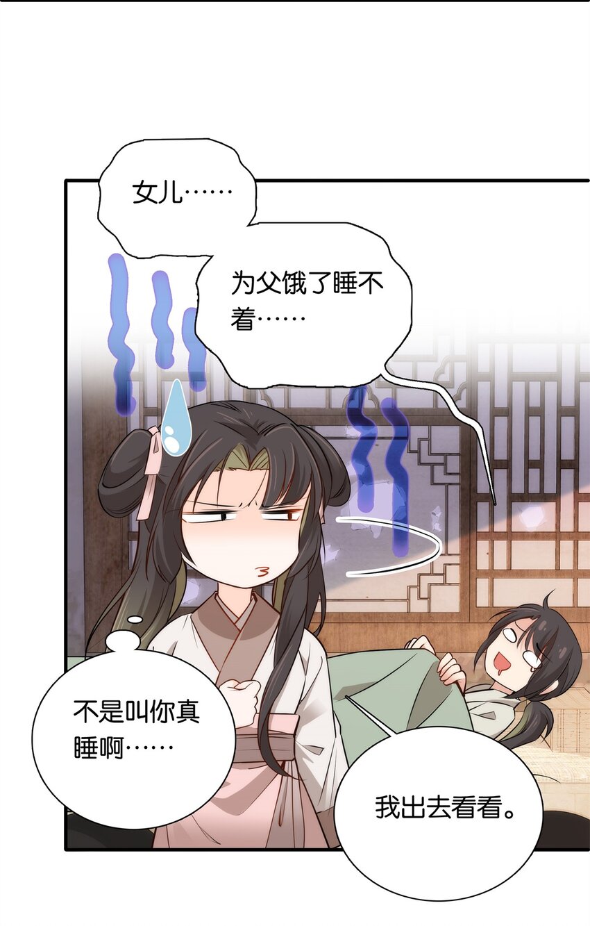 002 不读书就只能种地了！-第2话