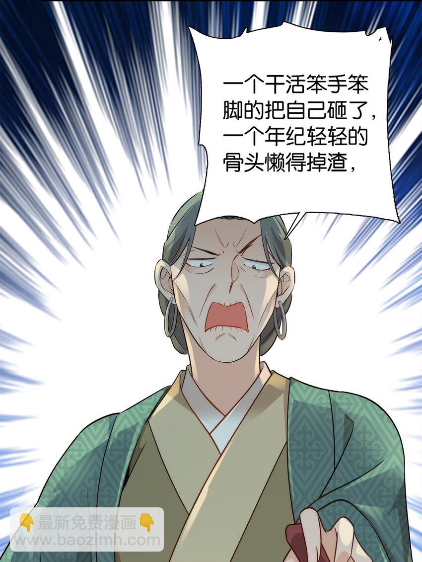 002 不读书就只能种地了！-第2话