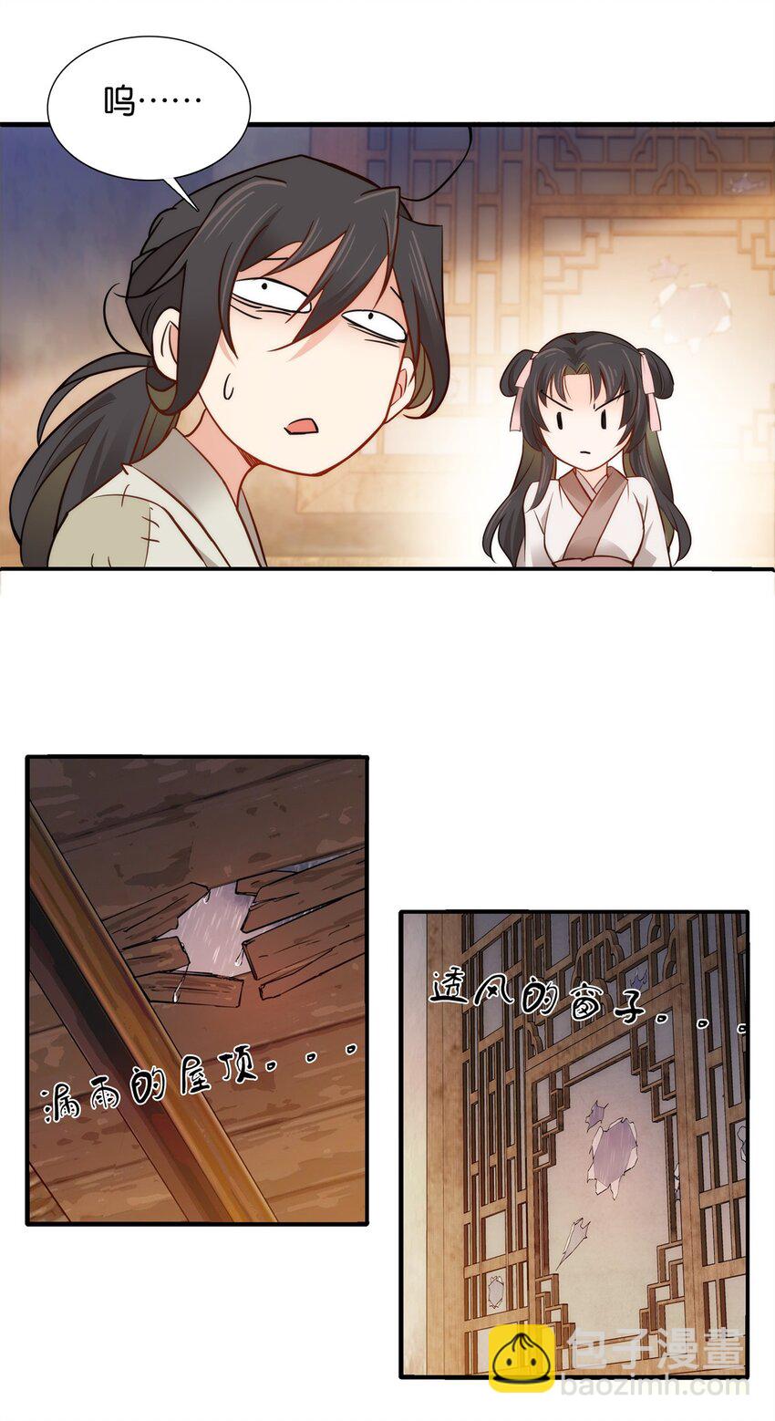 002 不读书就只能种地了！-第2话