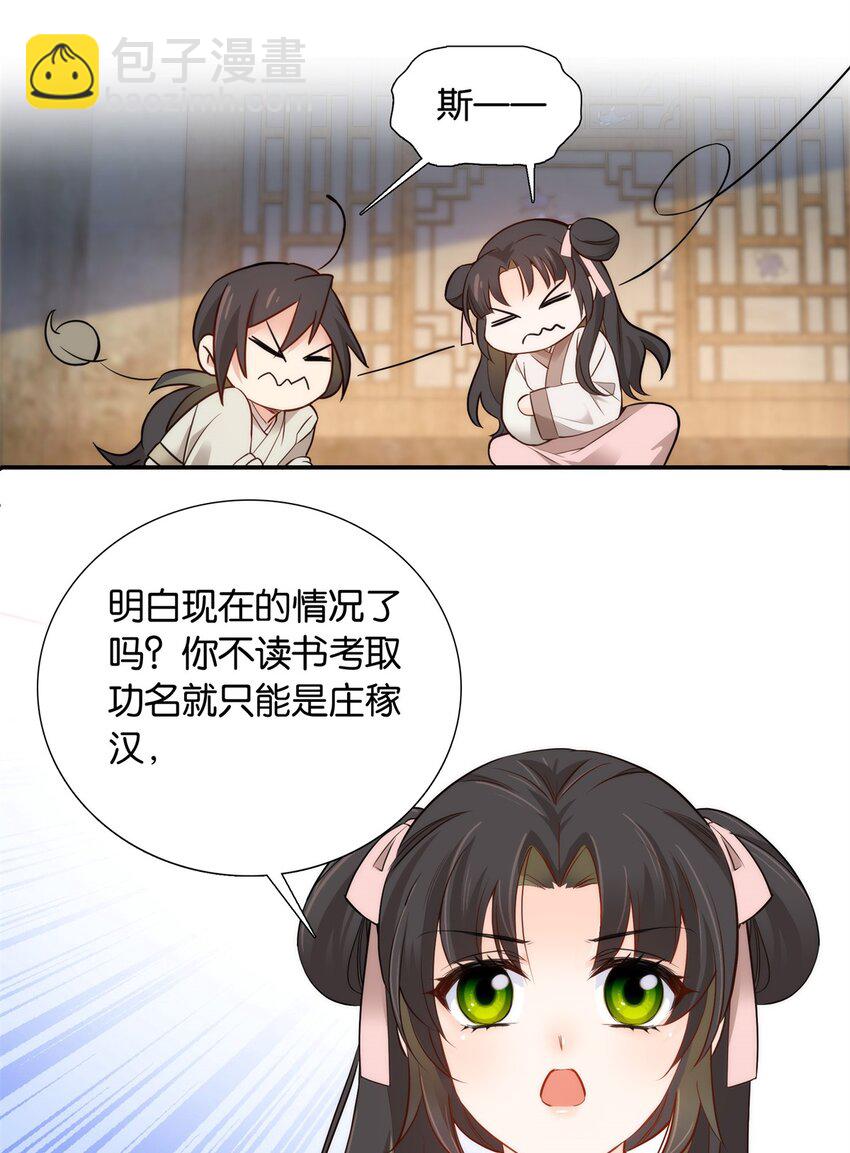 002 不读书就只能种地了！-第2话