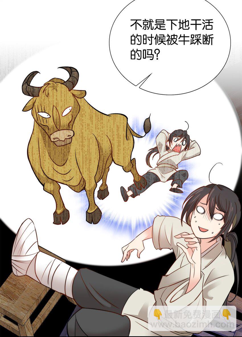 002 不读书就只能种地了！-第2话