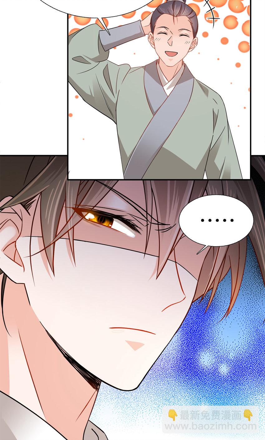 020 好八卦的沈老板-第20话