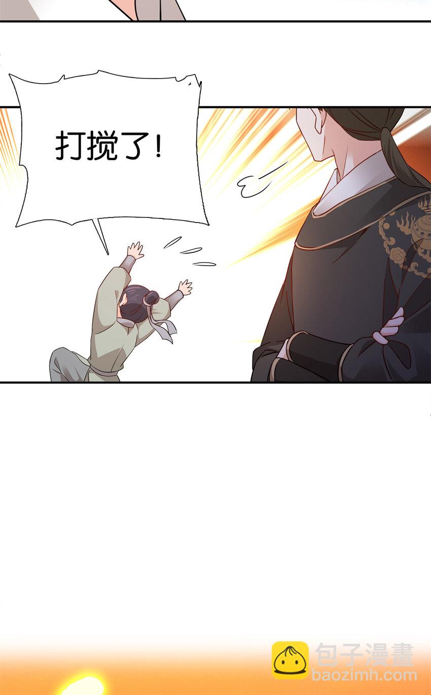 020 好八卦的沈老板-第20话