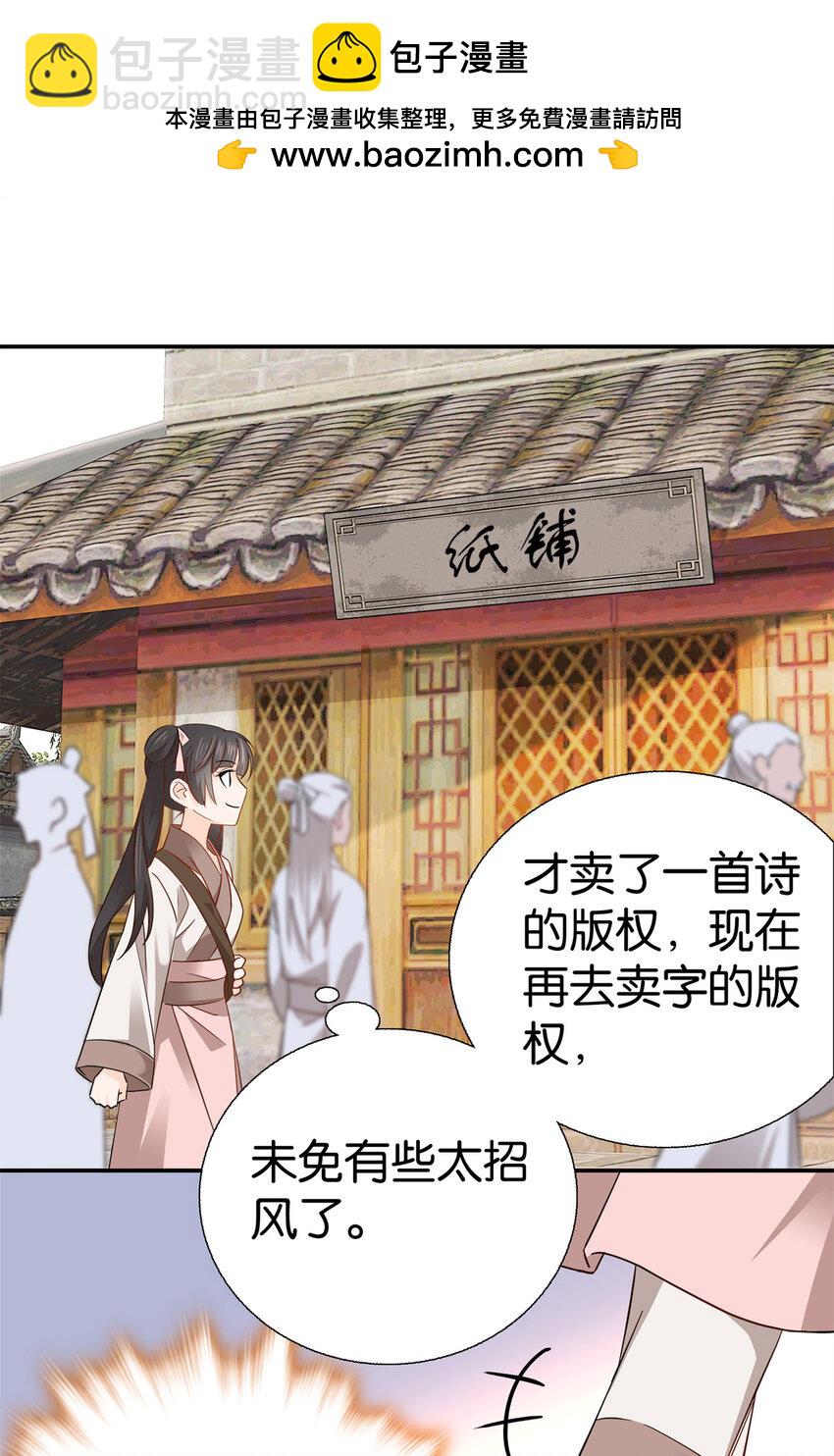 020 好八卦的沈老板-第20话