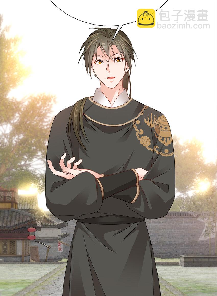 020 好八卦的沈老板-第20话