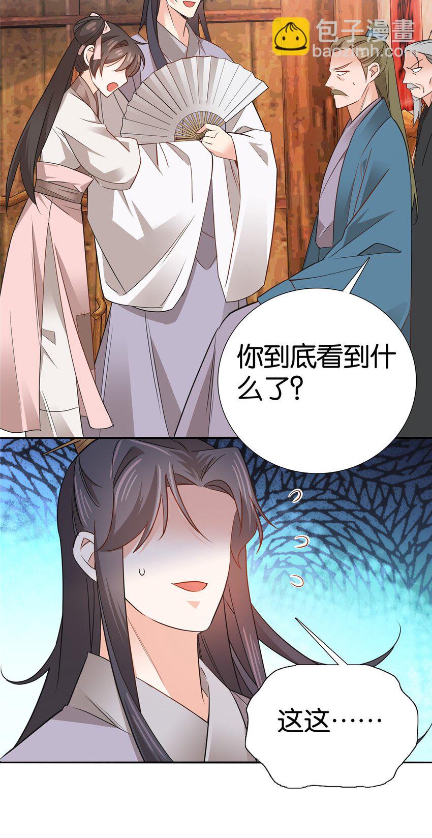 022 老实人咬人啦！-第22话