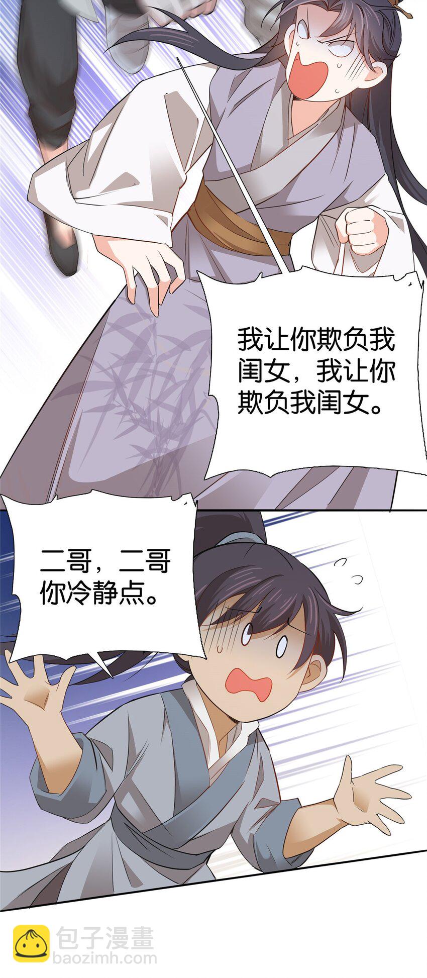 022 老实人咬人啦！-第22话