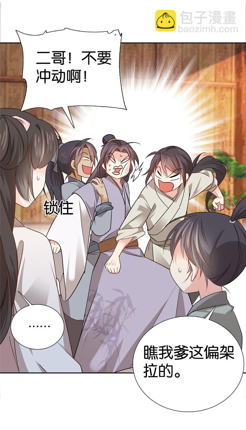 022 老实人咬人啦！-第22话