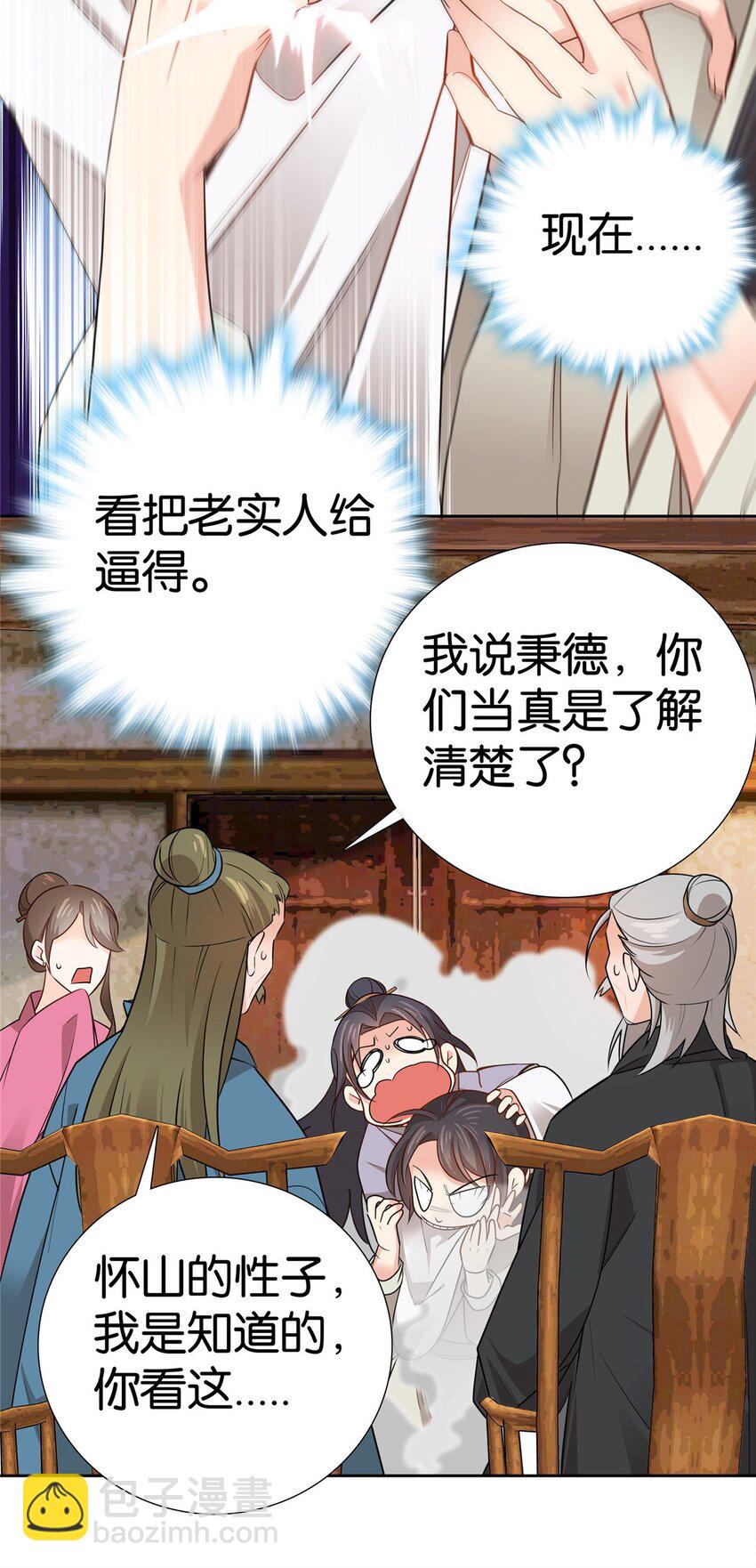 022 老实人咬人啦！-第22话