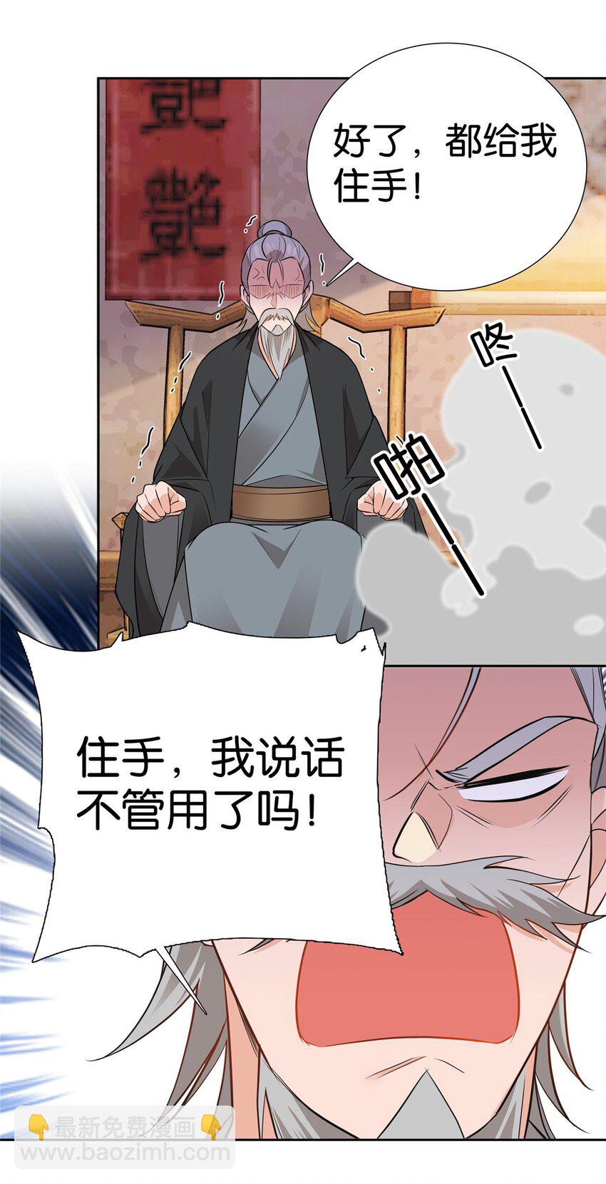 022 老实人咬人啦！-第22话