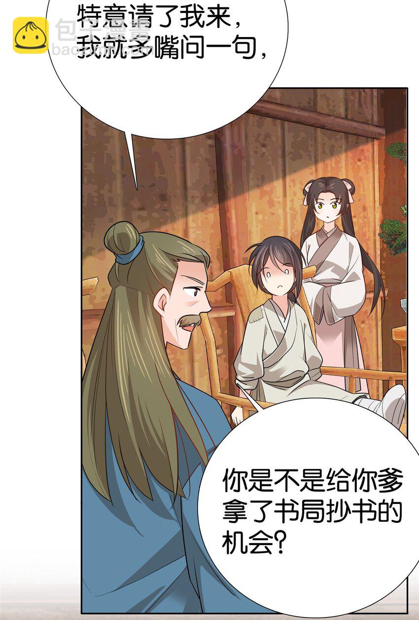 022 老实人咬人啦！-第22话