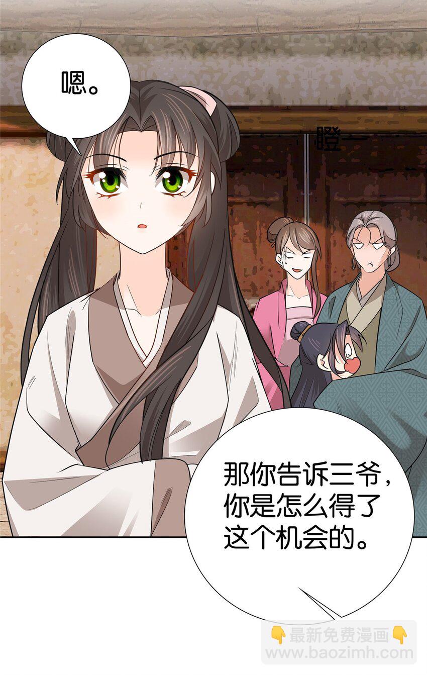 022 老实人咬人啦！-第22话