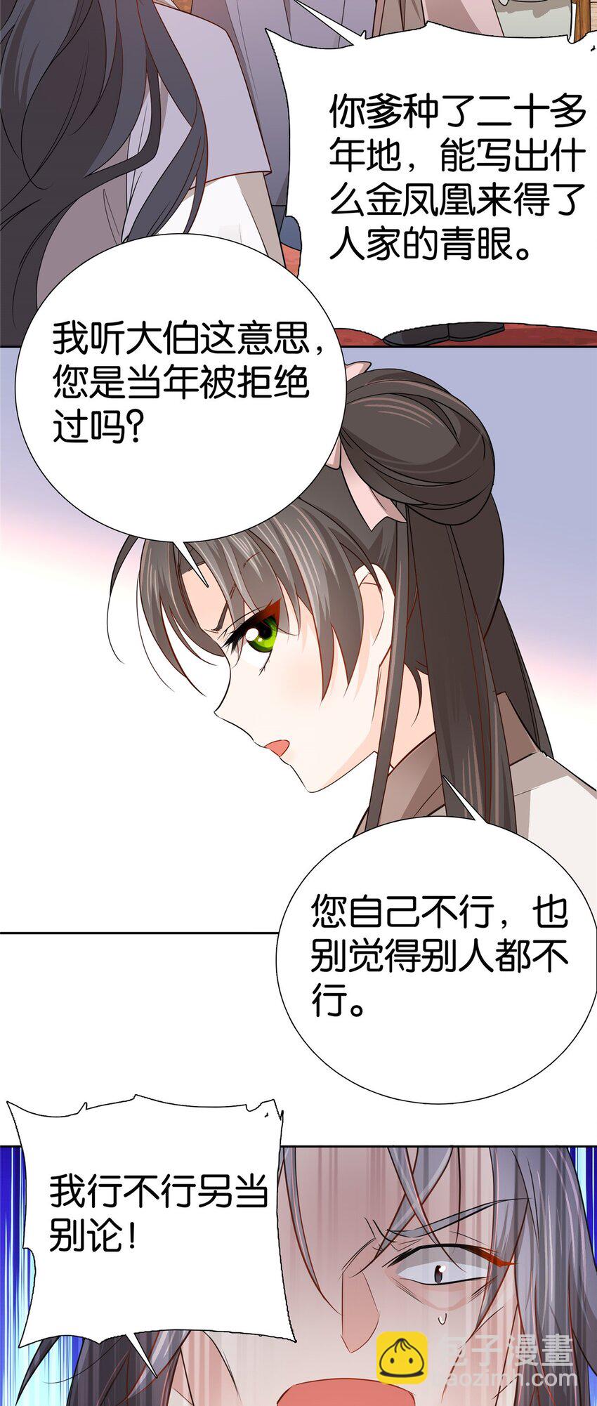 022 老实人咬人啦！-第22话