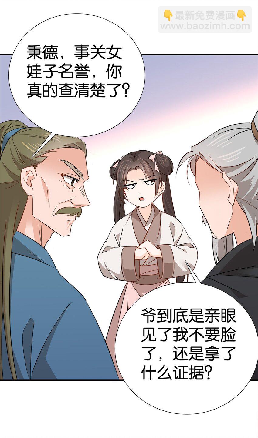 022 老实人咬人啦！-第22话