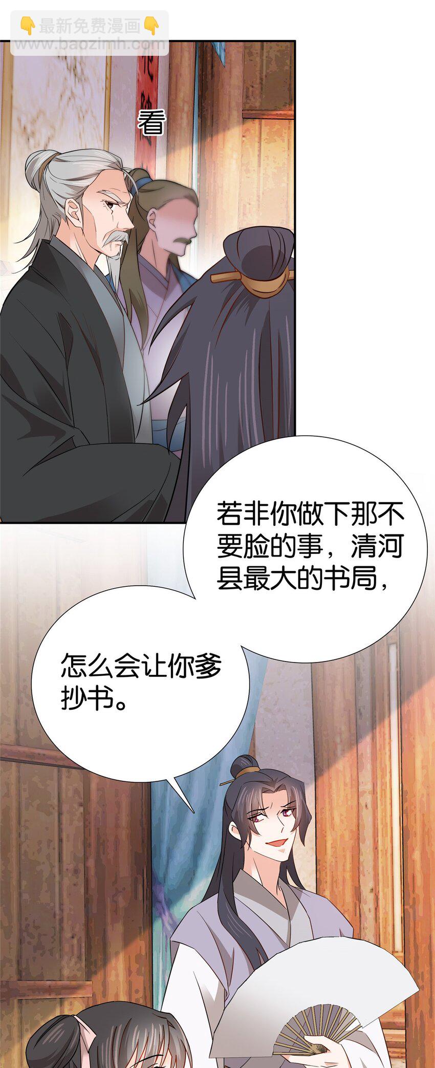 022 老实人咬人啦！-第22话