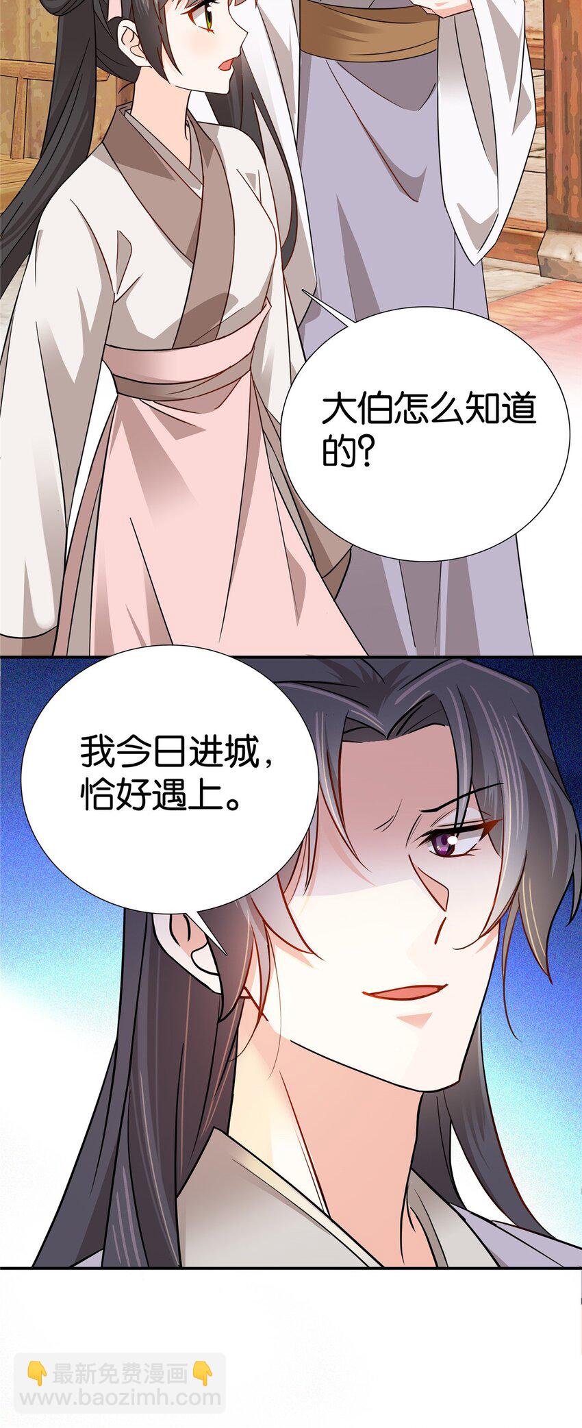 022 老实人咬人啦！-第22话