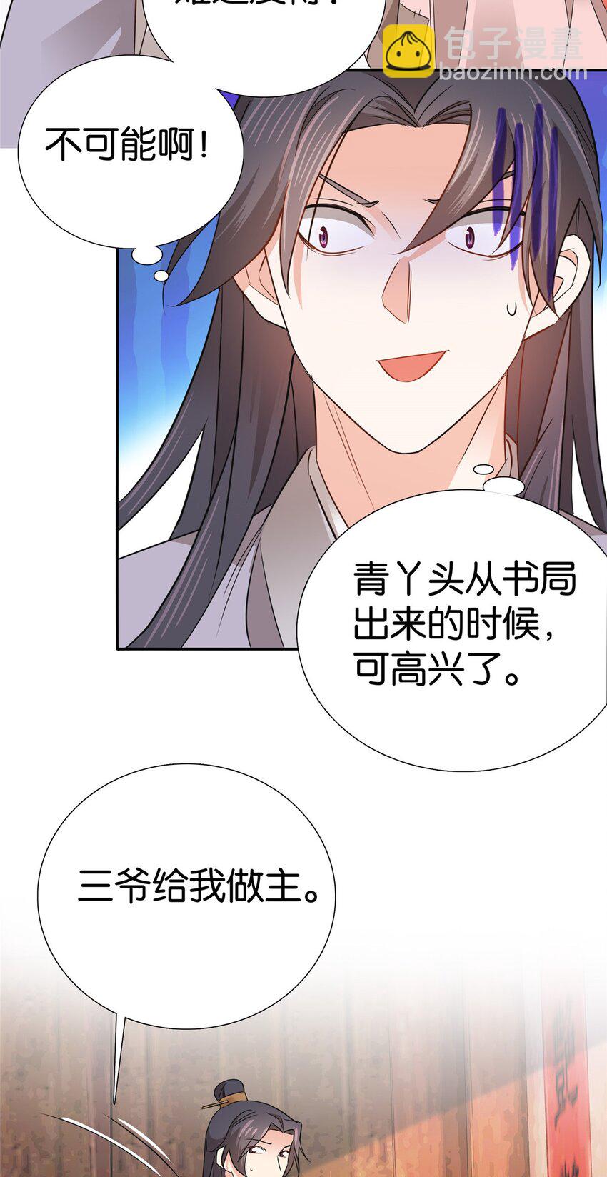 022 老实人咬人啦！-第22话