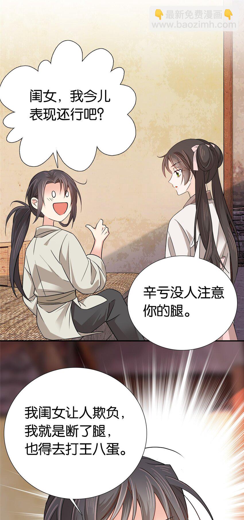 024 做梦都想要个闺女-第24话