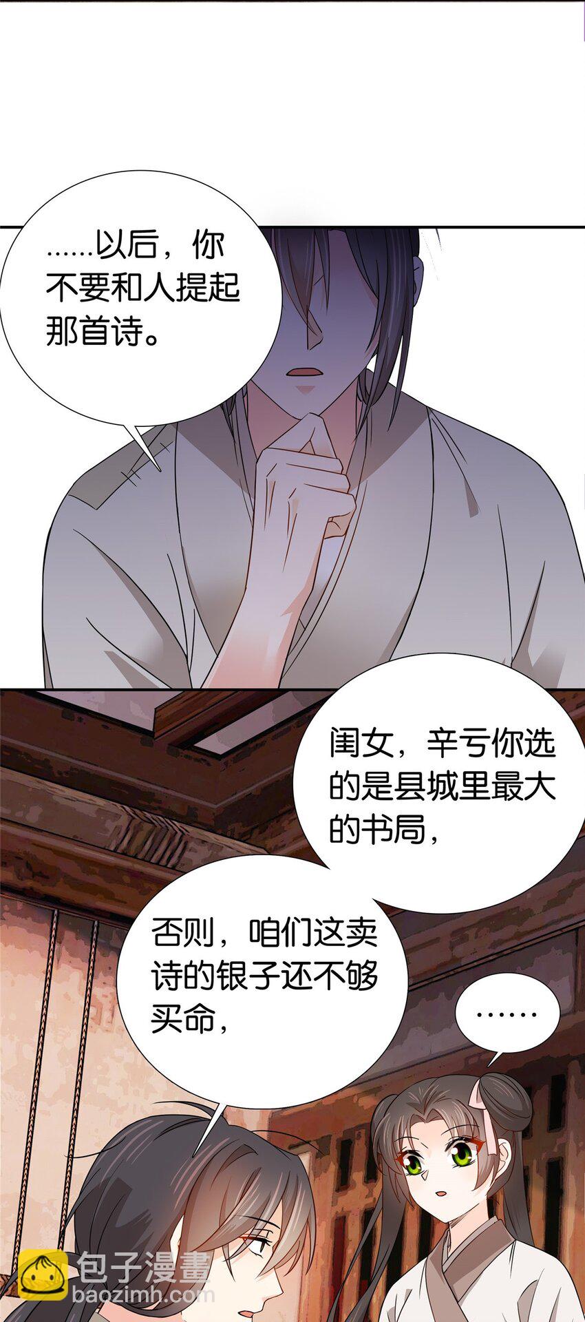 024 做梦都想要个闺女-第24话