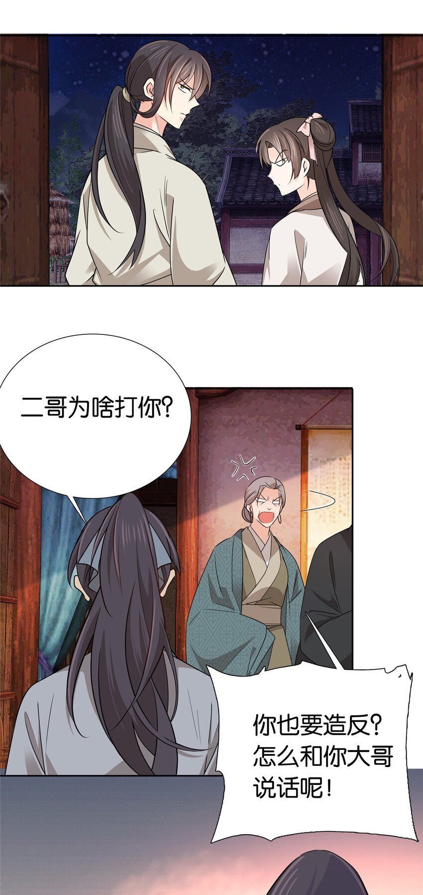 024 做梦都想要个闺女-第24话