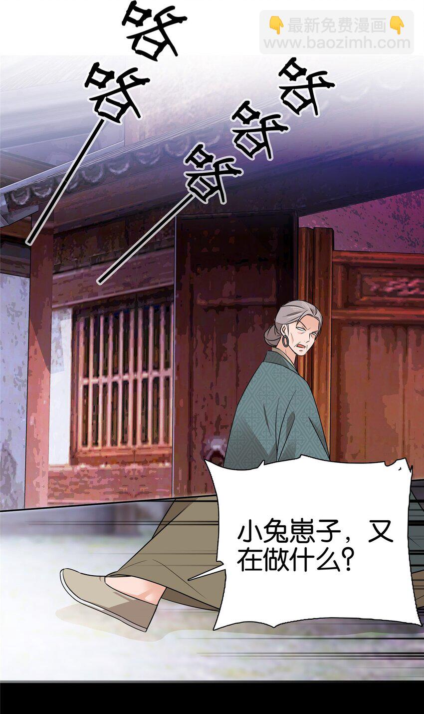 026 你是魔鬼吗？-第26话