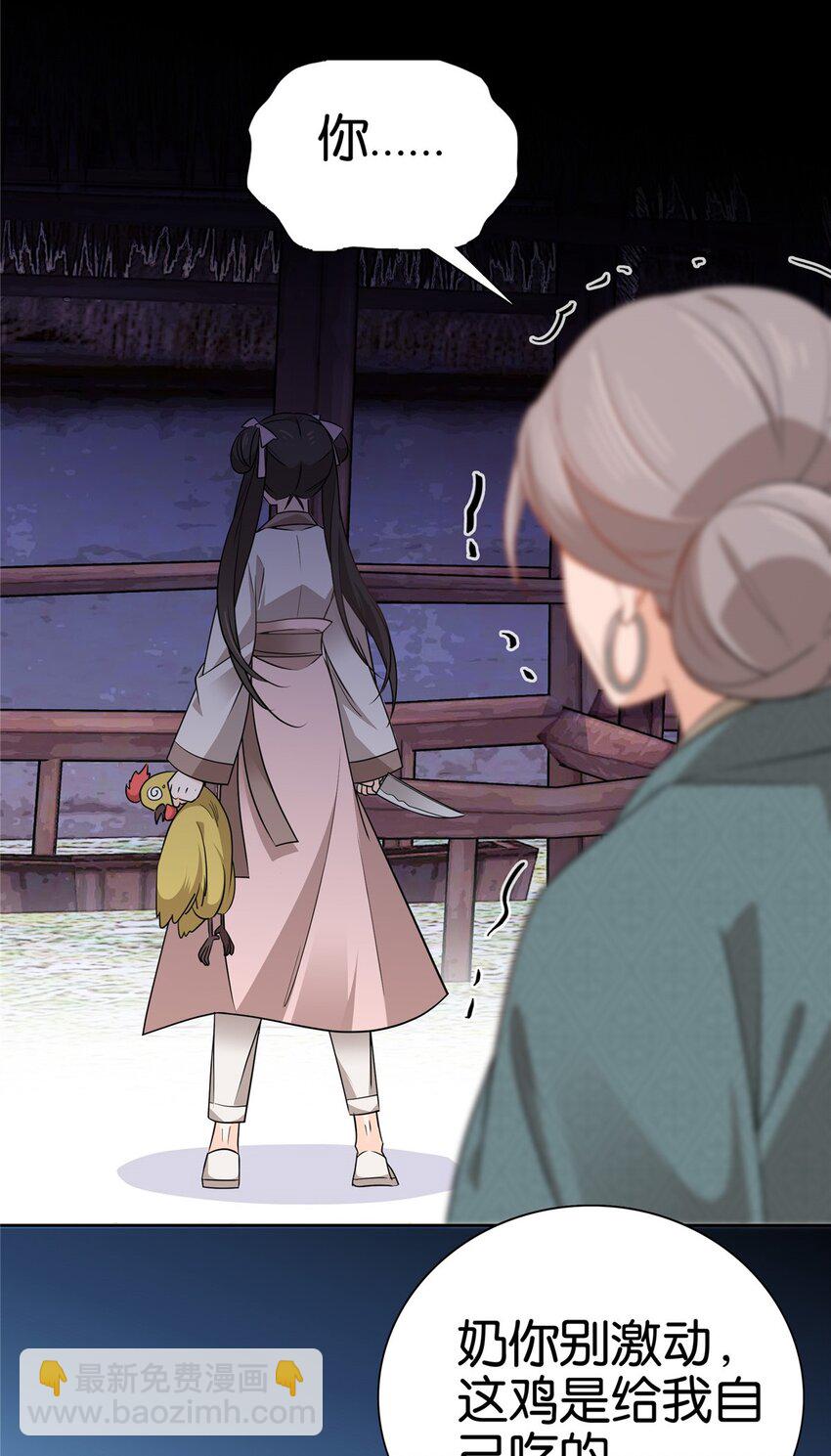 026 你是魔鬼吗？-第26话